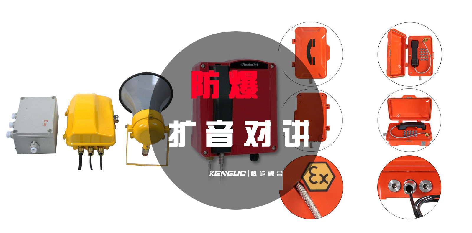 扩音对讲系统(应用场景及选购指南)