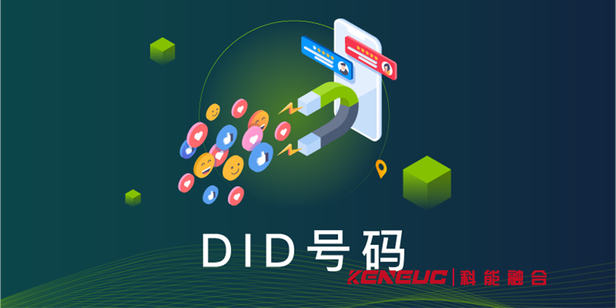 did电话(了解什么是did电话及其优缺点)