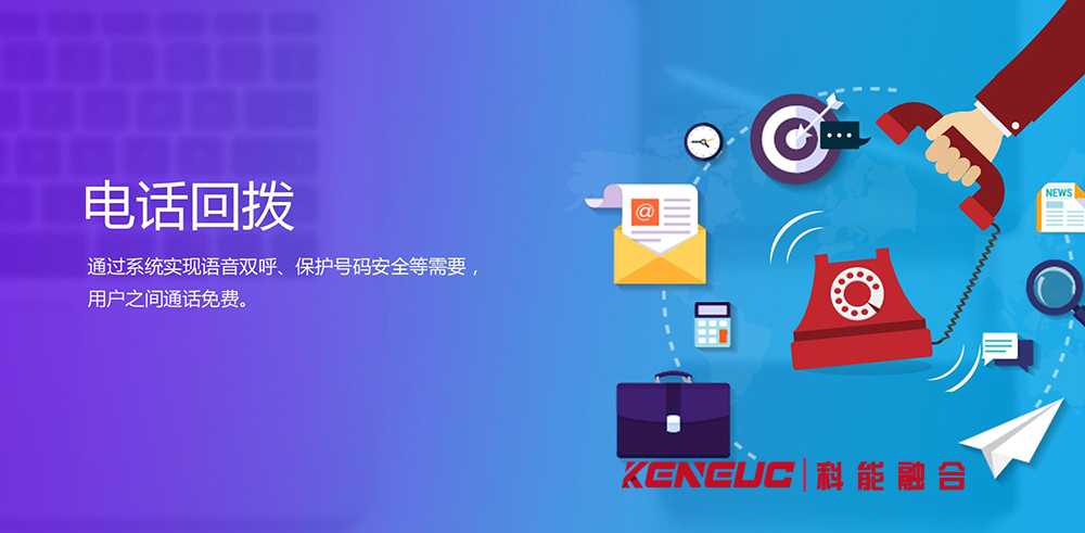回拨电话(详解回拨电话的使用方法及常见问题解答)