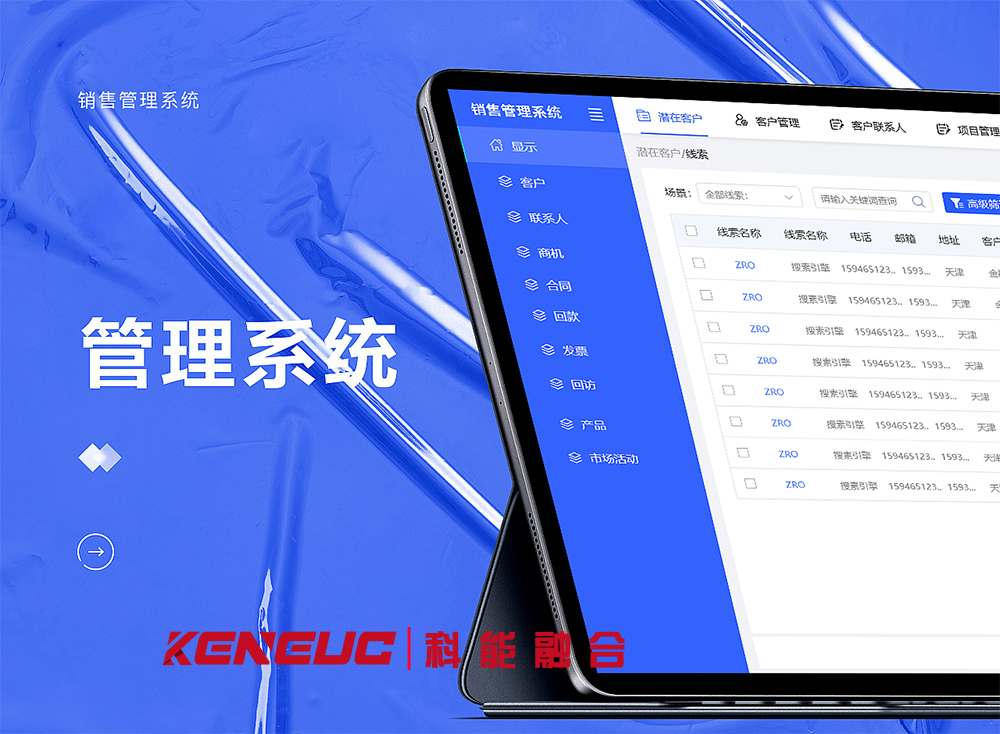 企业销售管理系统(全面解析|如何选择|市场前景|功能特点)