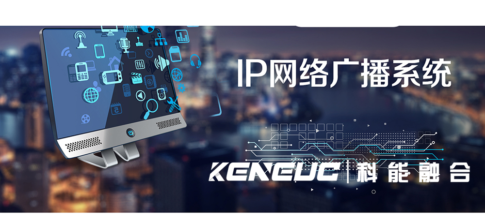 最适合企业的IP网络广播软件推荐有哪些？