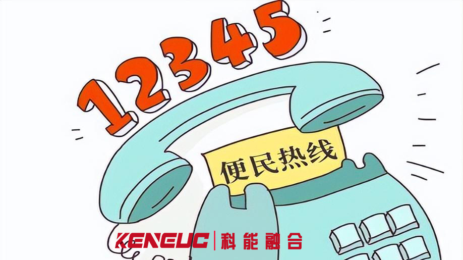 12345电话（功能、使用方法和注意事项）
