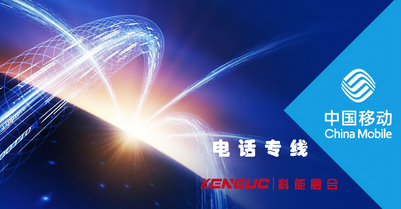 电话专线(含义，申请方式和作用)