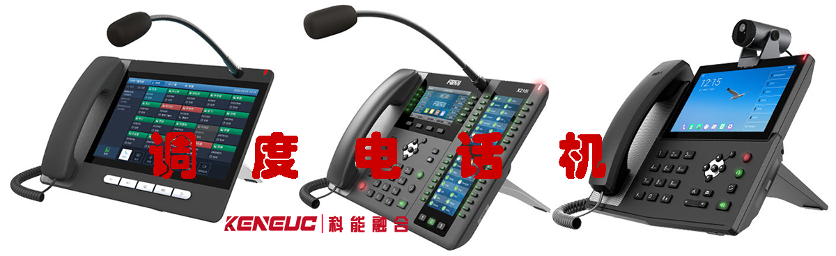 调度电话机(高效管理企业通讯的秘诀)