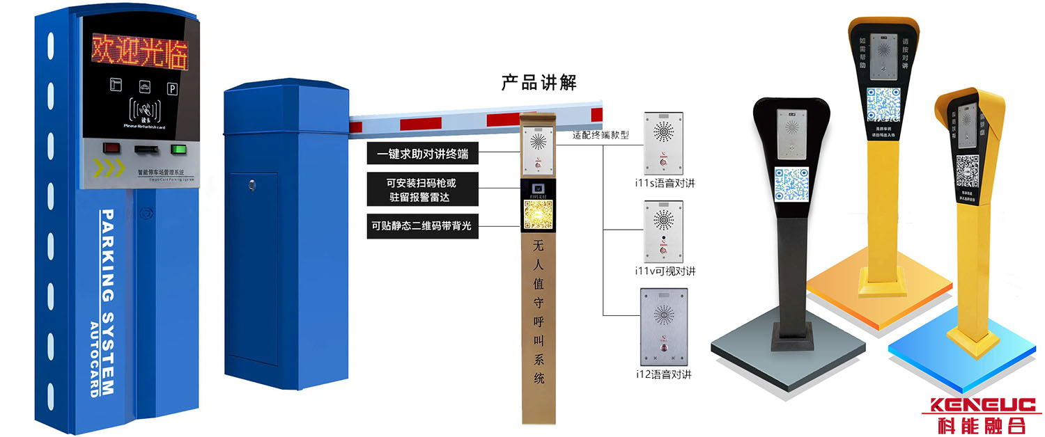  对讲立柱(功能特点及选购指南)