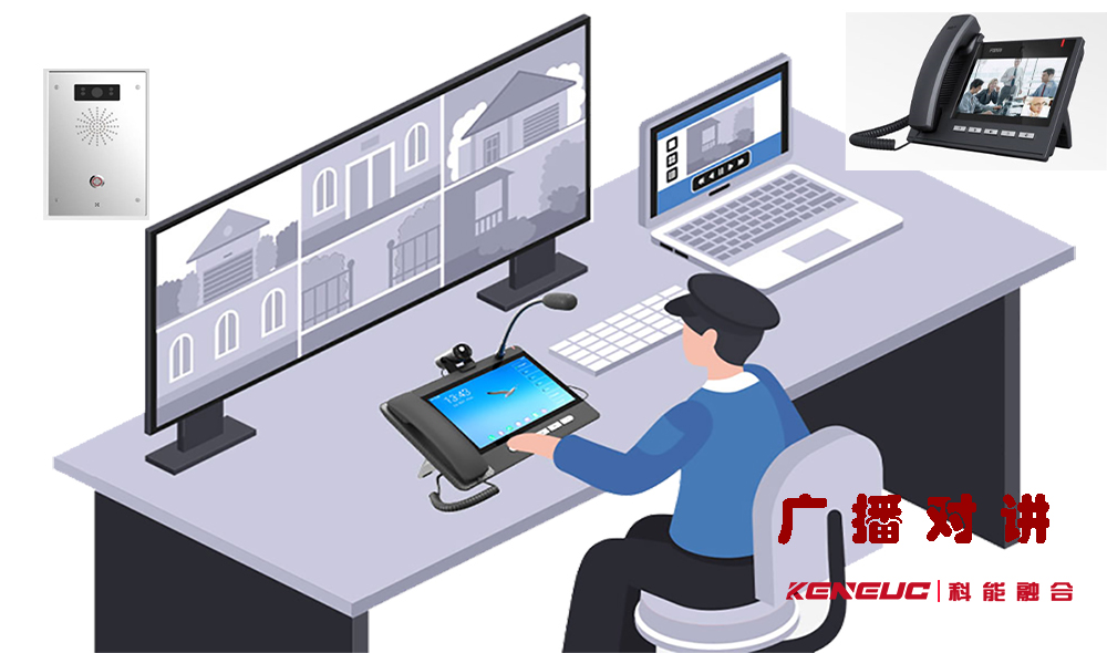 广播对讲(解读与应用 | 通信工具 | 实际应用场景)