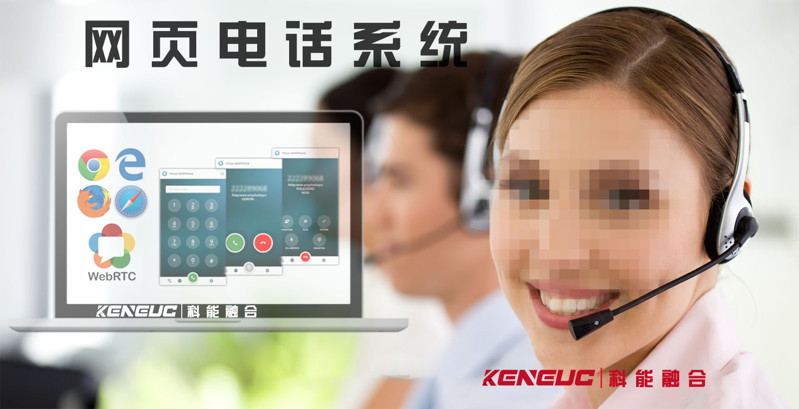 在线拨打电话网页版(技术实现、功能特点及应用场景有哪些？)