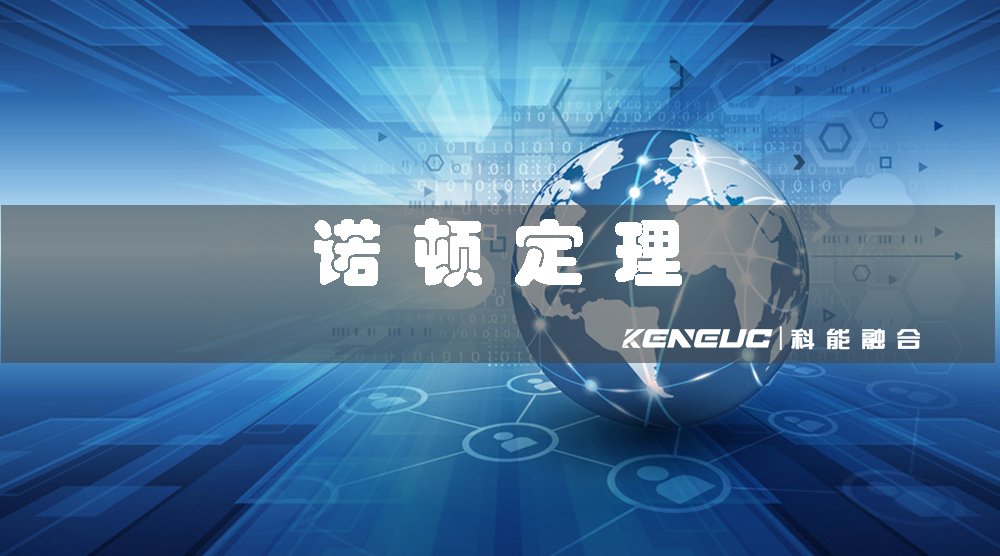 诺顿定理(电路分析中的重要定理)