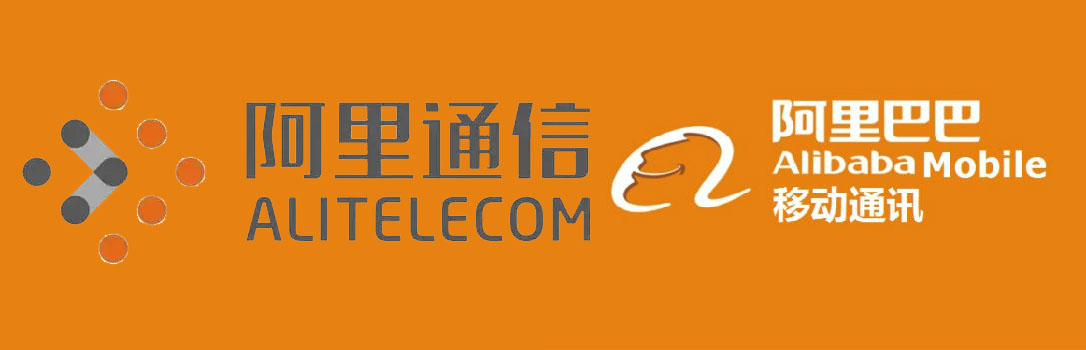 阿里通信基本信息