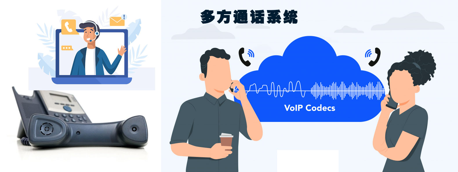 多方通话系统的架构？实现方式与应用场景全面解析？