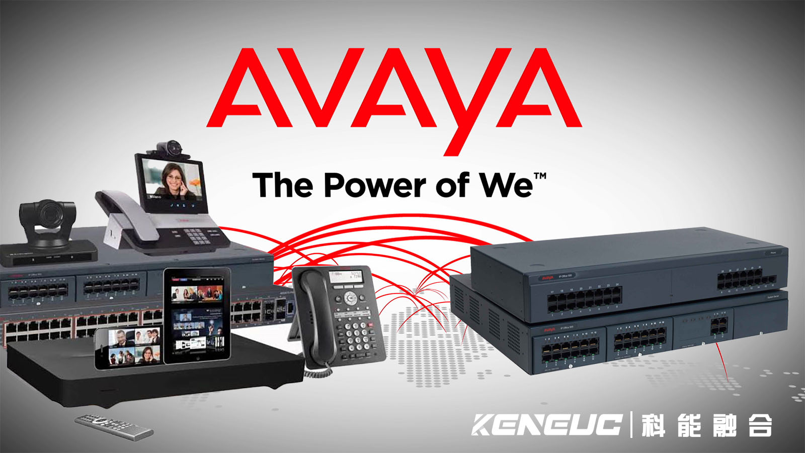 Avaya电话公司产品及业务方案介绍