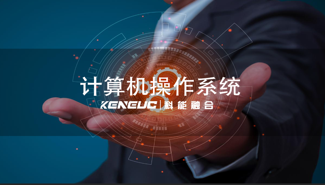 操作系统核心知识详解：功能、类型与关键管理机制全析