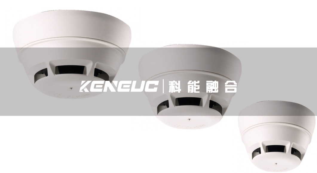 感烟火灾探测器