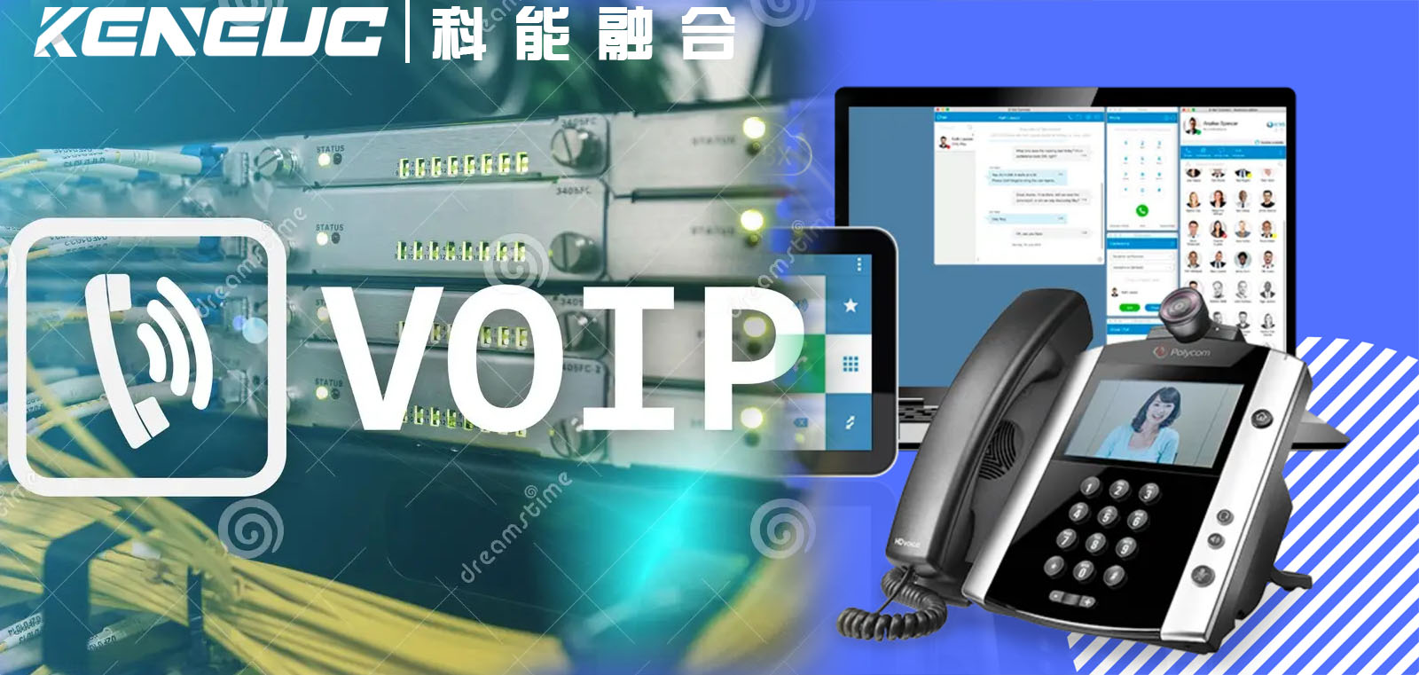 VoIP协议有哪些种类？如何选择最适合的VoIP通信方案？