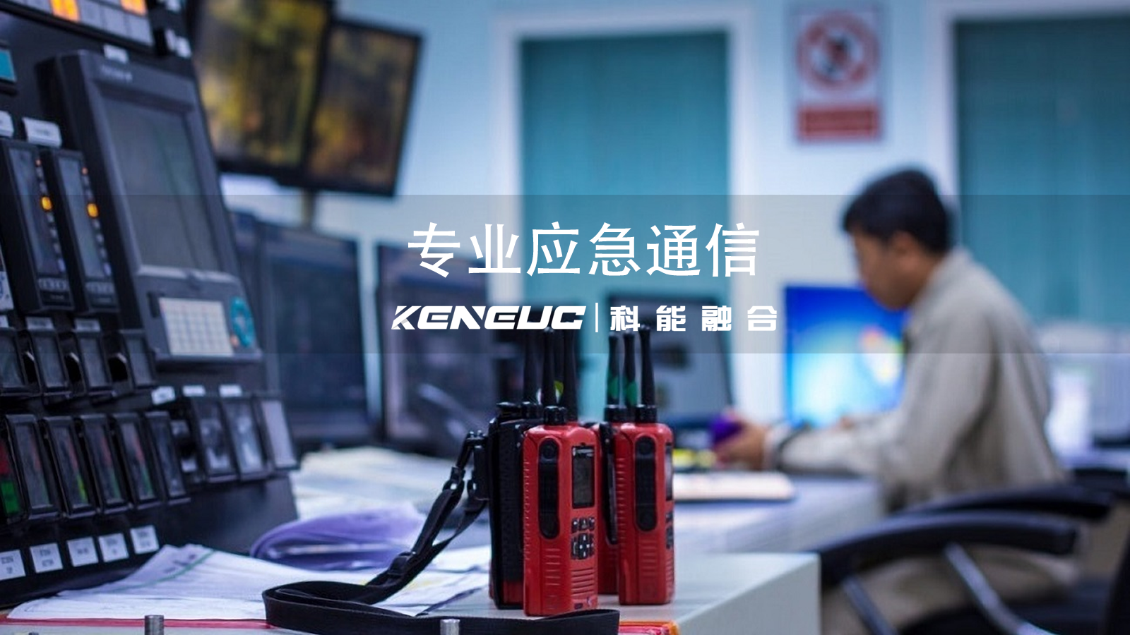 应急通信在灾害救援中扮演什么角色？如何保障稳定性？