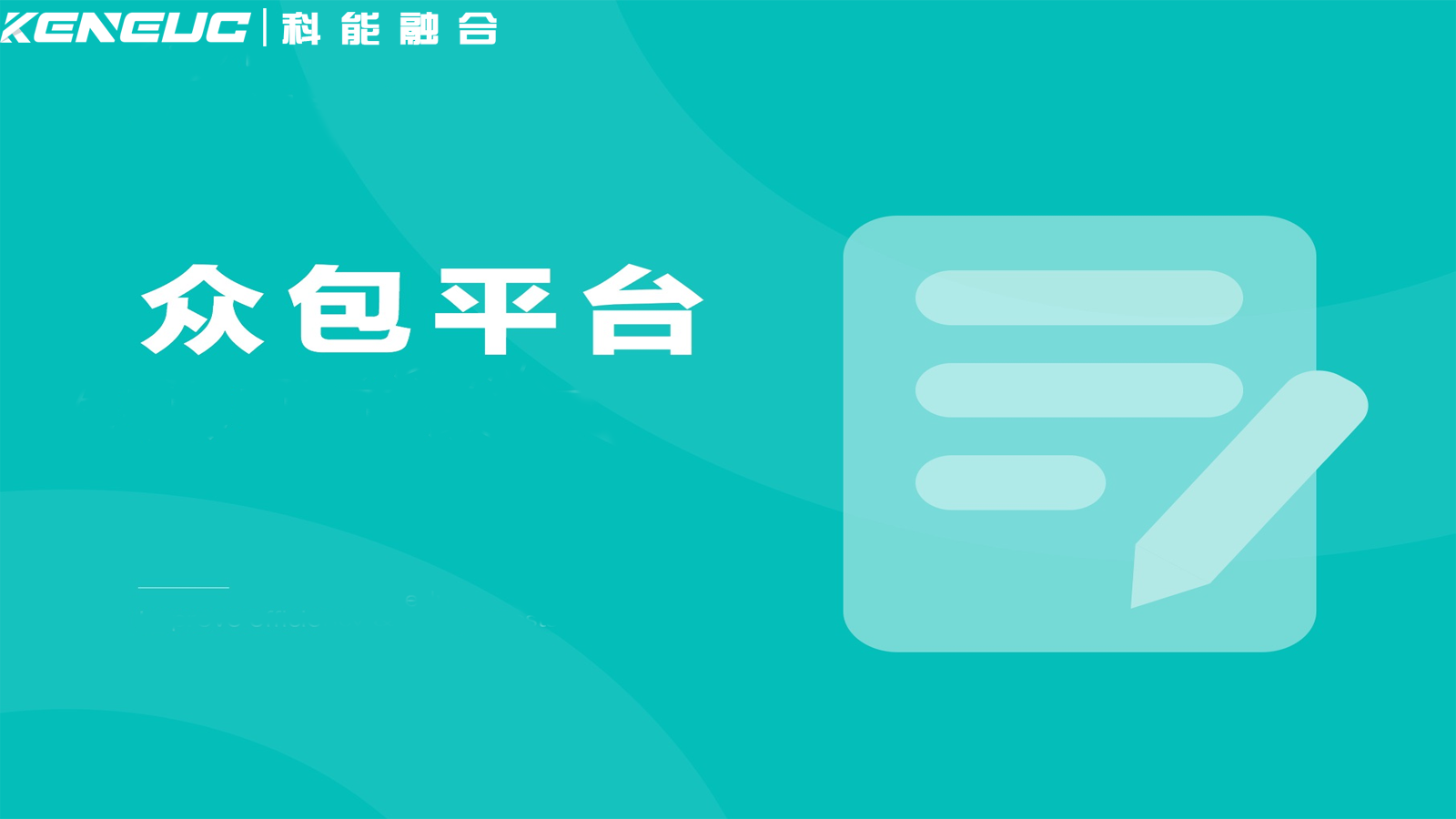数据标注众包平台流程如何？有哪些优势？