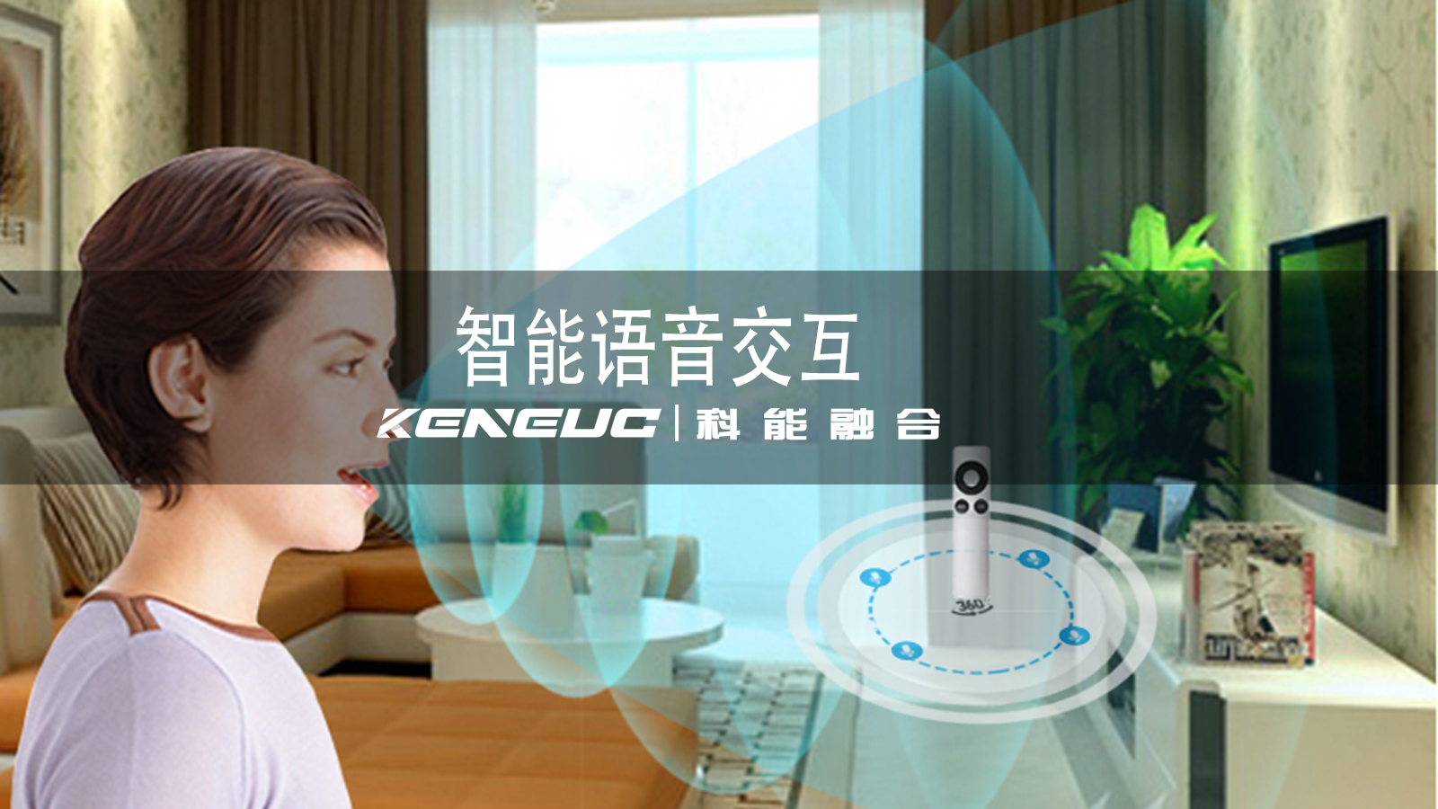 智能语音交互系统如何实现高效对话？ 哪些技术支撑智能语音交互系统？