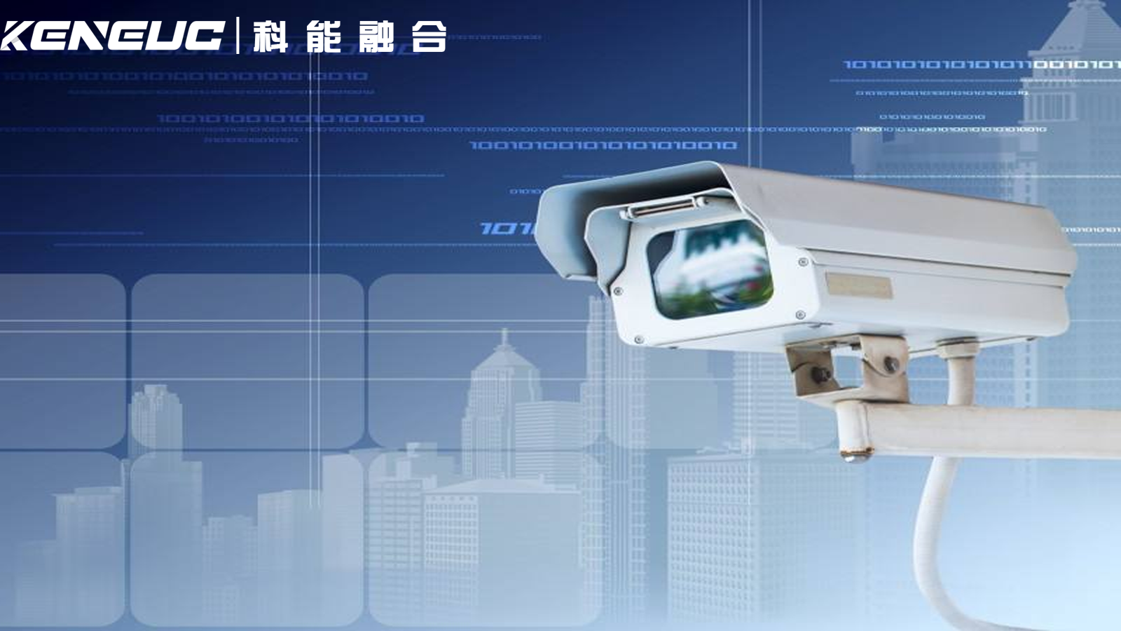 智能监控系统核心组件有哪些？ 智能监控技术挑战及未来趋势是什么？ 