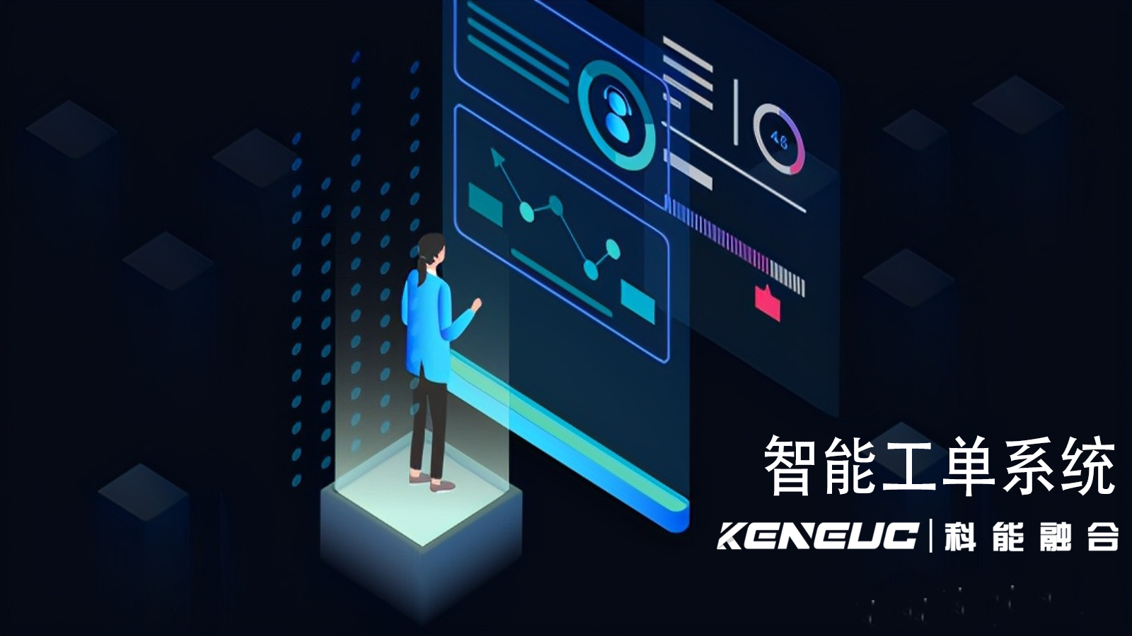 智能工单系统在制造业中如何应用？如何提高生产效率？