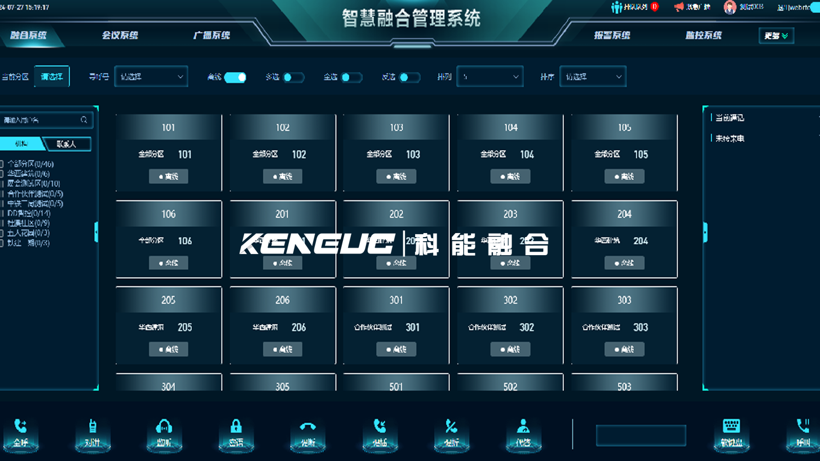  智慧应急指挥系统如何提升响应效率？ 有哪些核心功能？