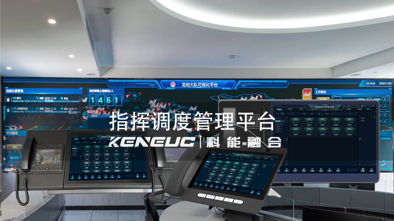 指挥调度管理平台核心功能有哪些？如何评估指挥调度管理平台的效率和性能？