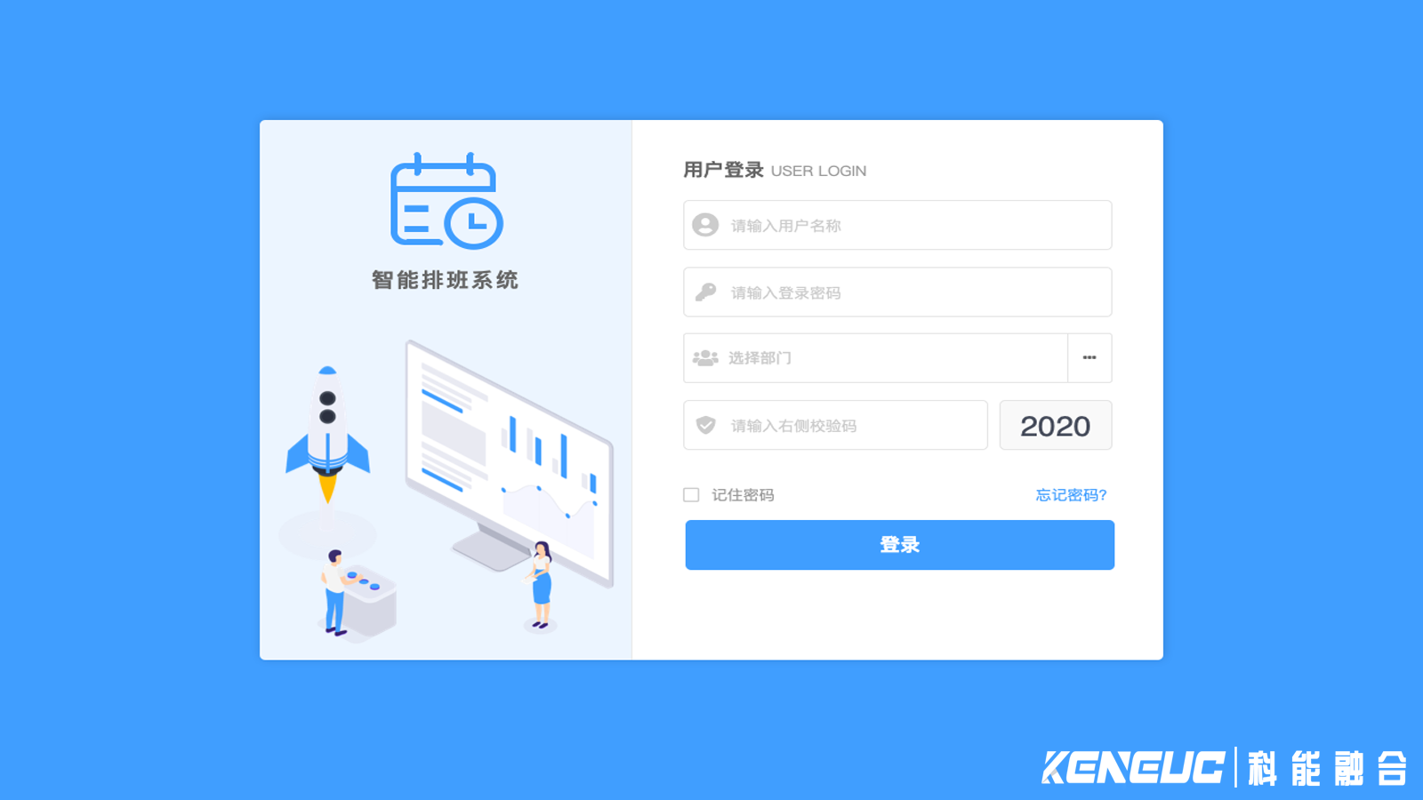 值班系统：功能、设计与选择的全面剖析