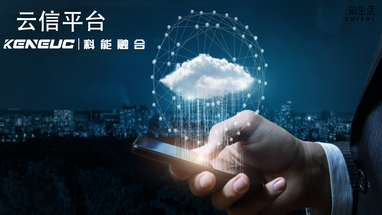 云信平台全解析：（功能、行业应用与用户影响）