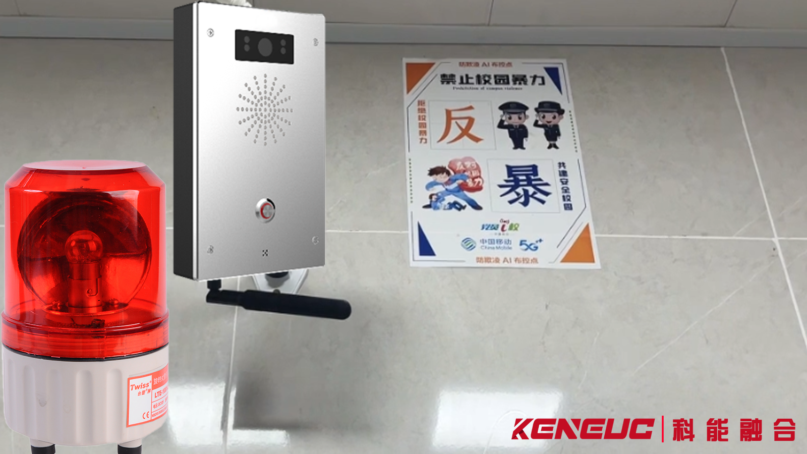 报警对讲系统支持AI？语音识别什么场景用？