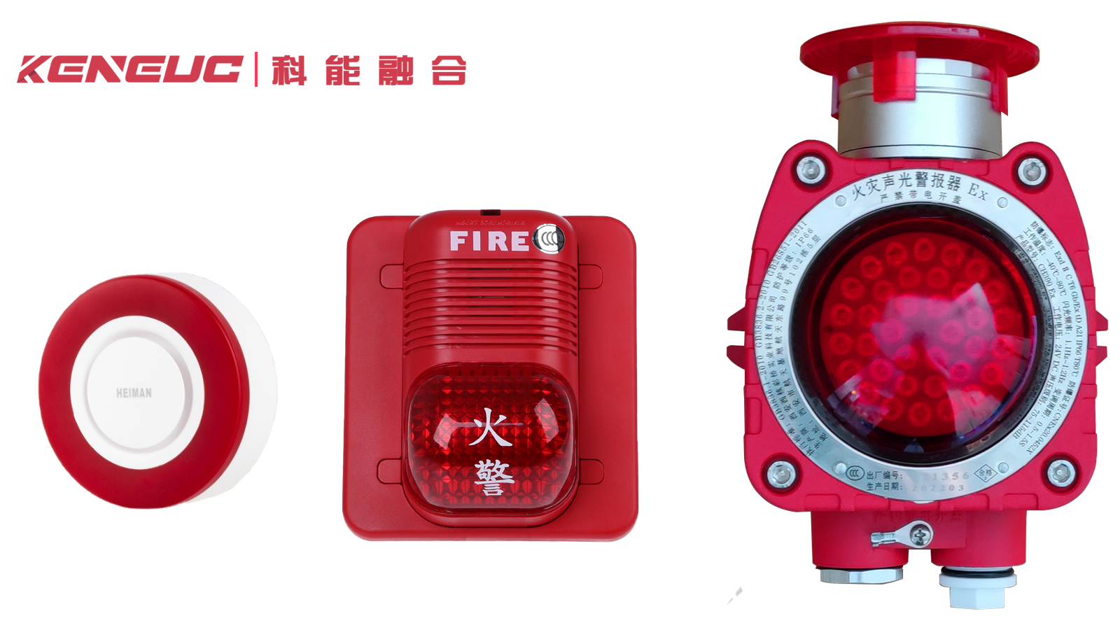 声光警报