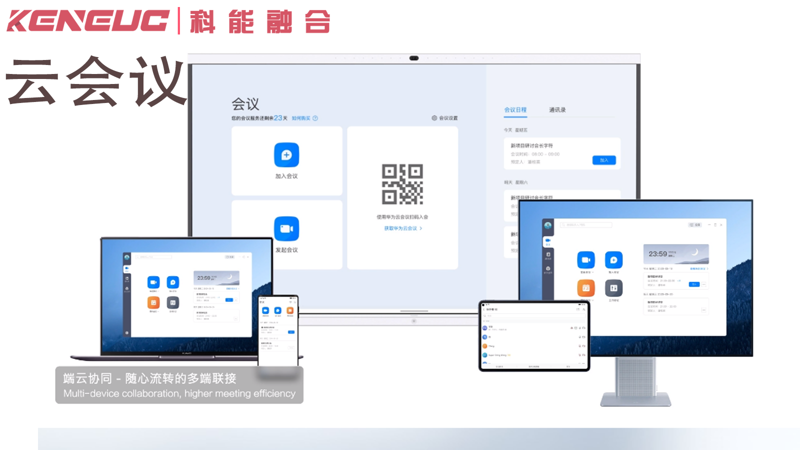 云会议解析：特点、场景、技术实现与市场全景洞察