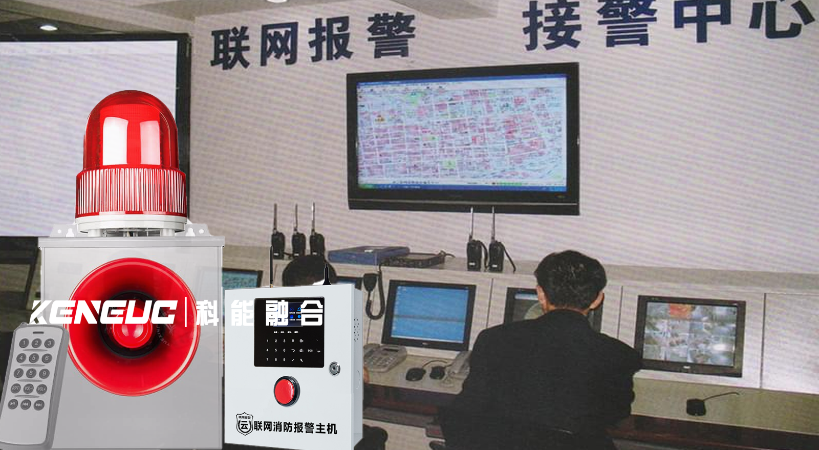 联网报警延时长怎么解？信号传输优化哪些方面？