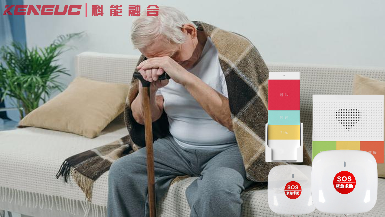 独居人士怎么选报警器？紧急联系人设置注意啥？