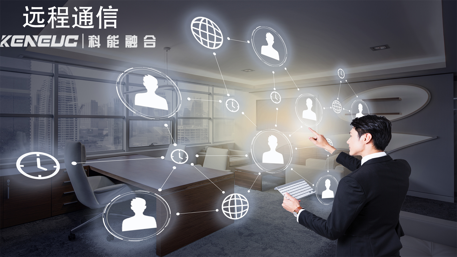 远程通信技术是什么？如何应用于物联网？