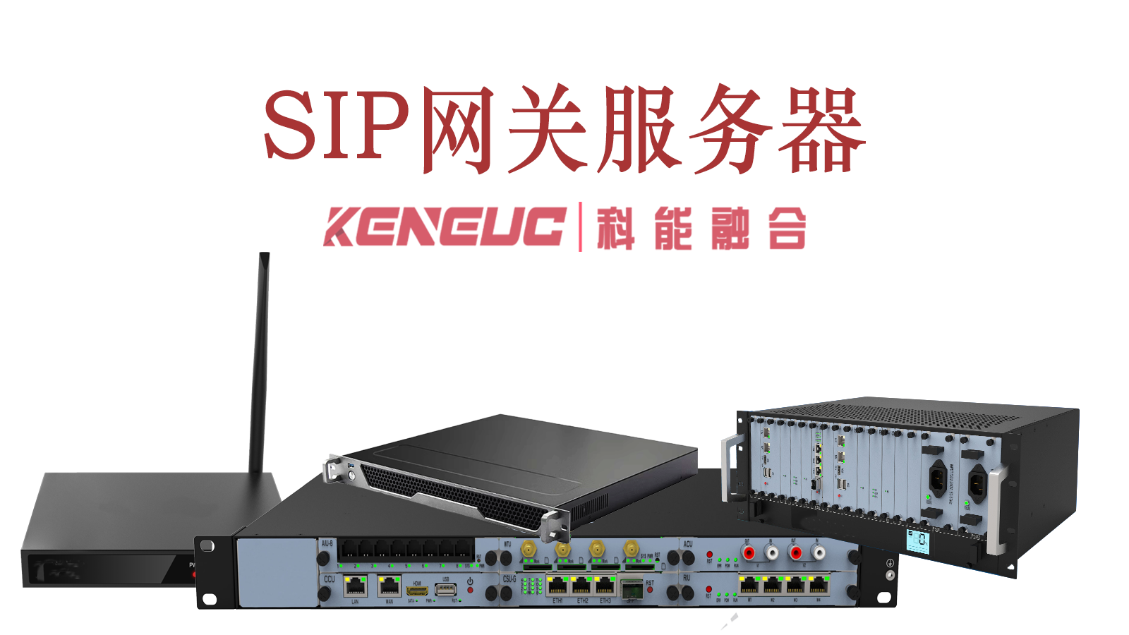 SIP服务器是什么？如何实现VoIP与PSTN互联？