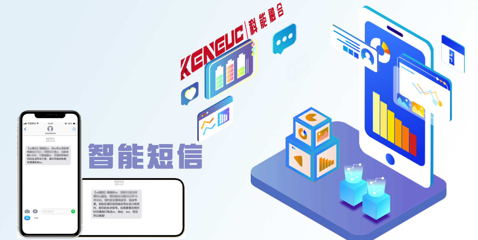 智能短信有哪些实用场景？如何优化用户体验？