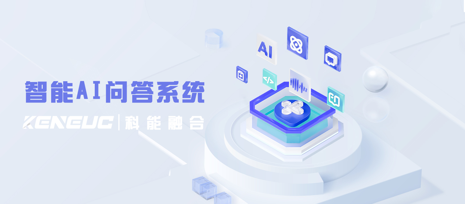 智能AI问答系统：教育、医疗、自动驾驶汽车领域的发展与应用