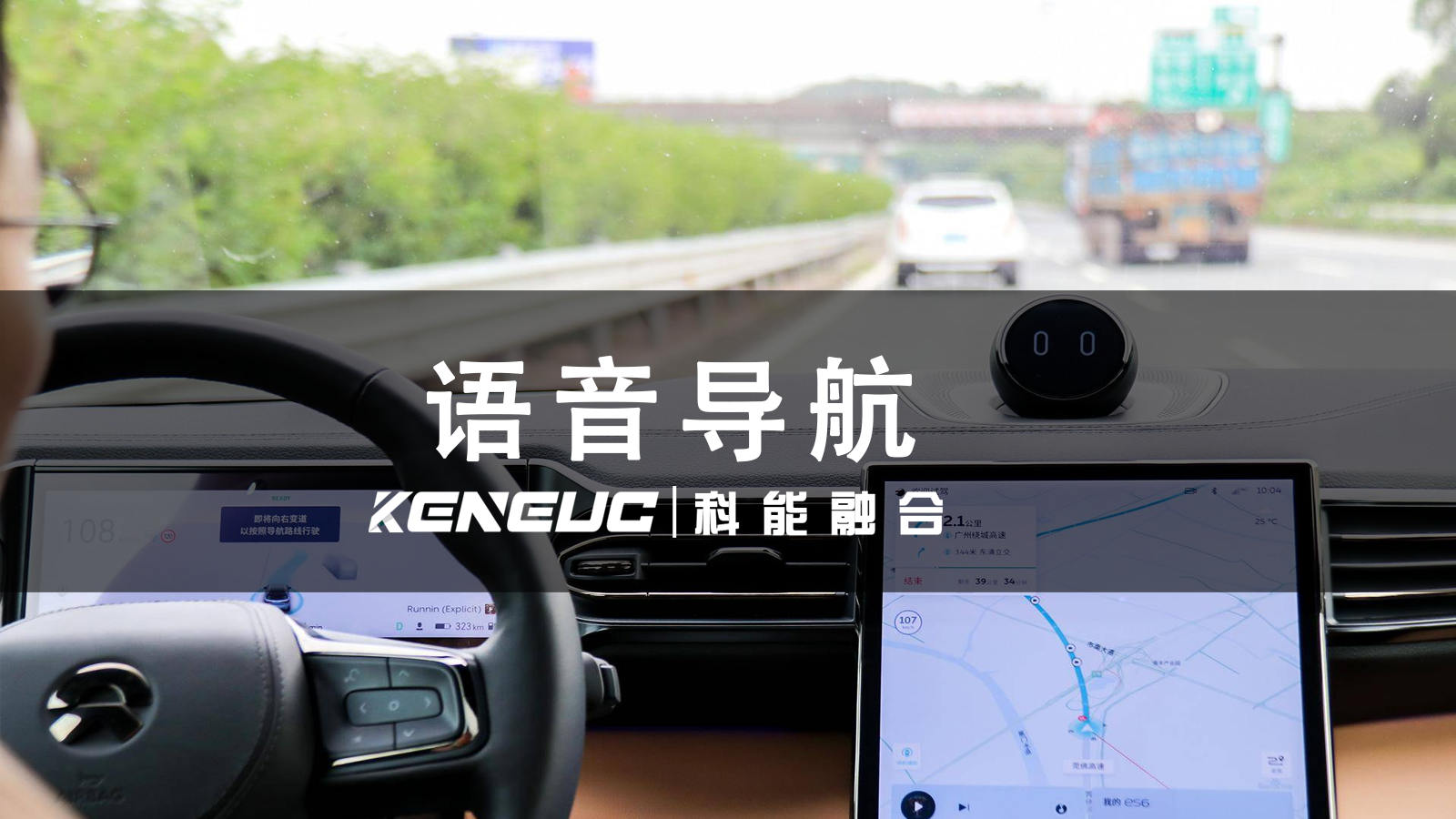 语音导航系统如何规划路径？未来将如何融合物联网？