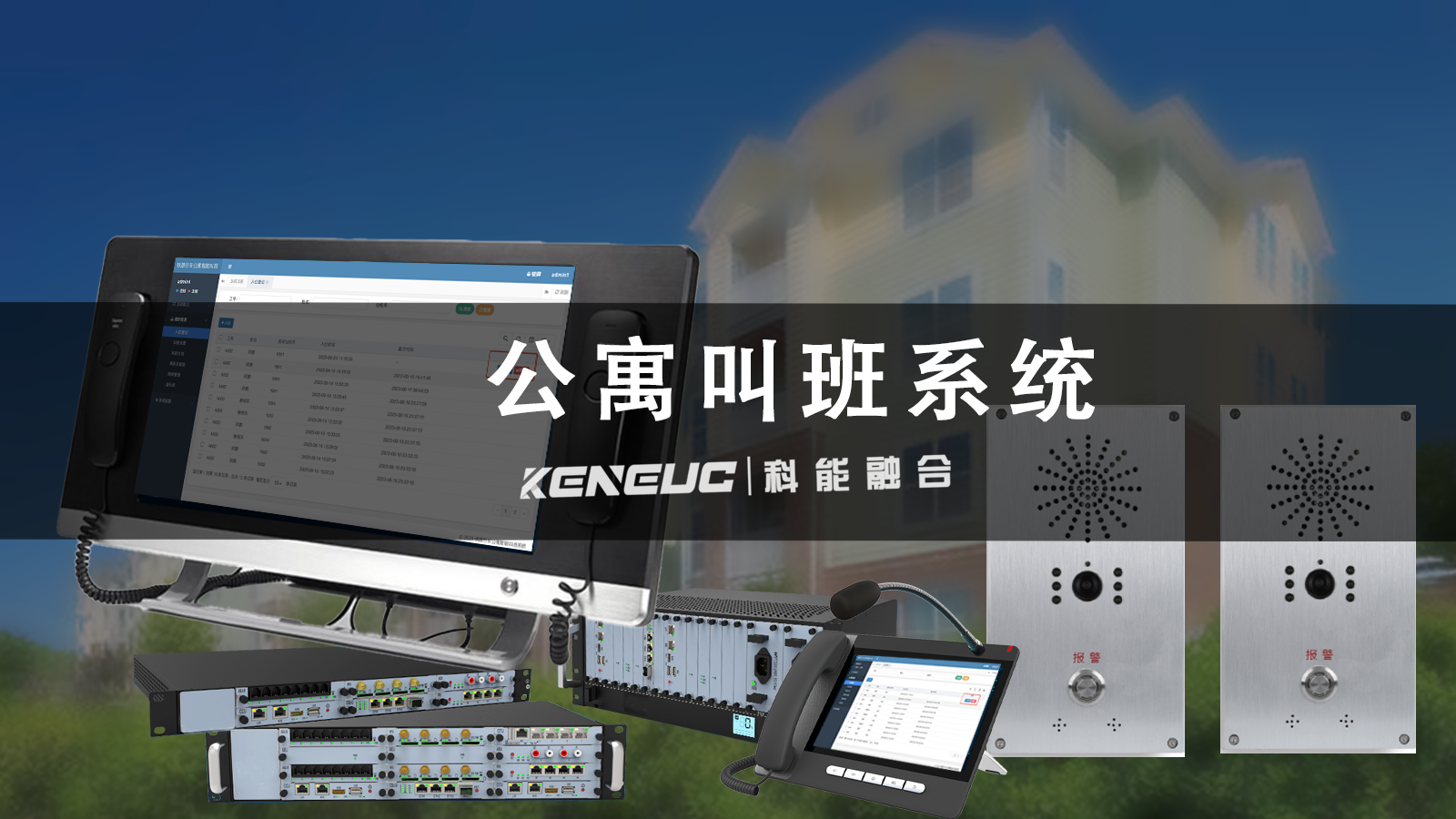 公寓叫班软件怎么定制？运营成本预算需考虑哪些模块？