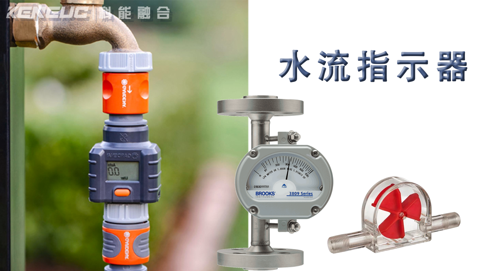 如何正确安装和维护水流指示器？（选择时需要考虑哪些因素）