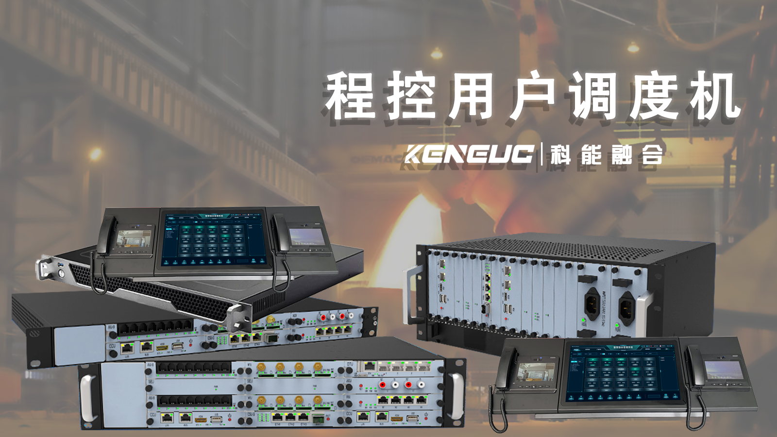 全数字交换方式强在哪？程控调度机怎样维护软硬件？
