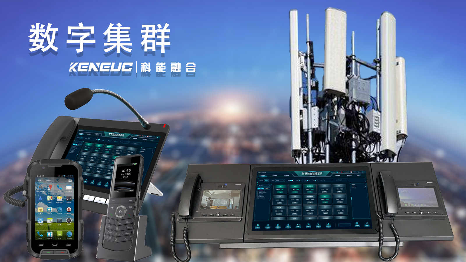什么是数字集群？它在数据中心有什么应用场景？