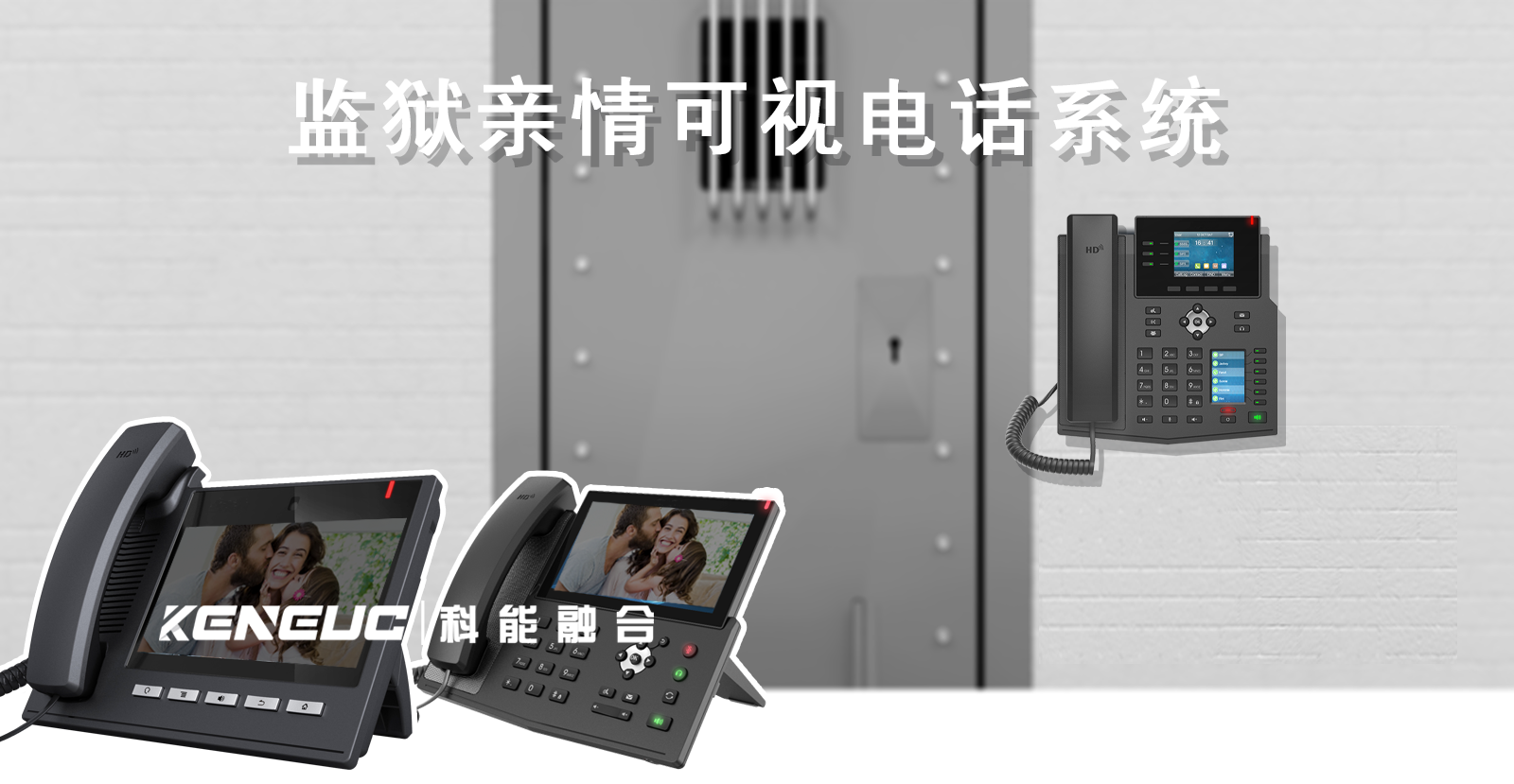 监狱亲情可视电话系统如何保障通话隐私与安全？需遵循哪些法律法规？