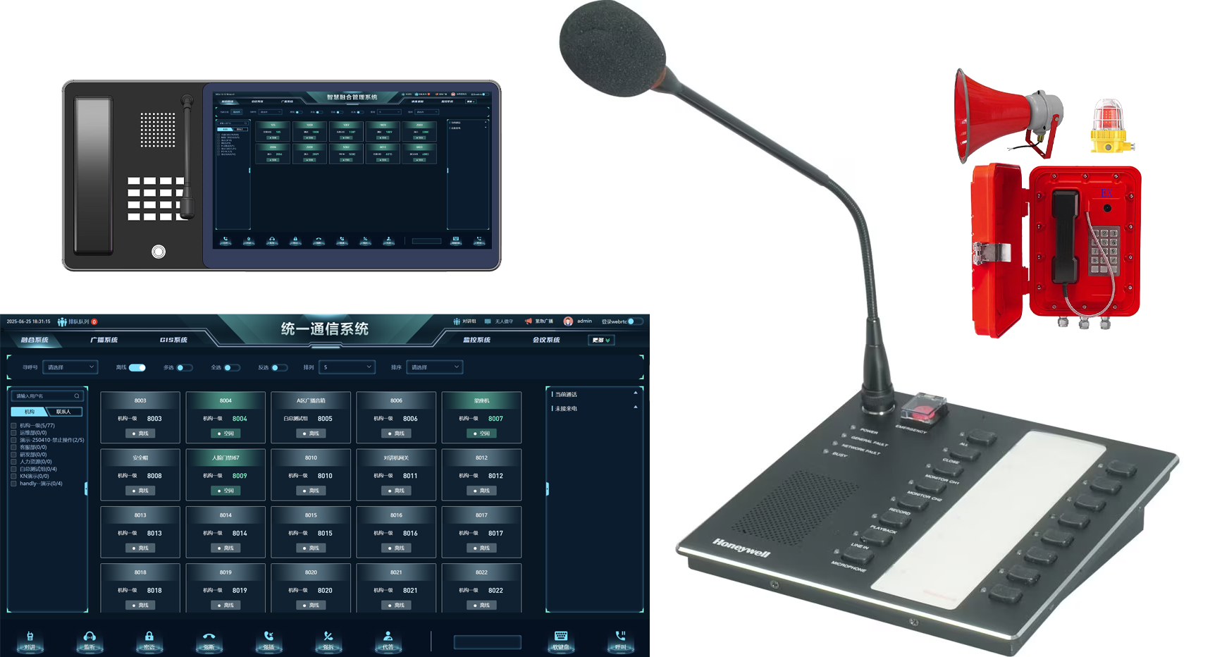 远程呼叫器：定义、技术、应用与未来趋势