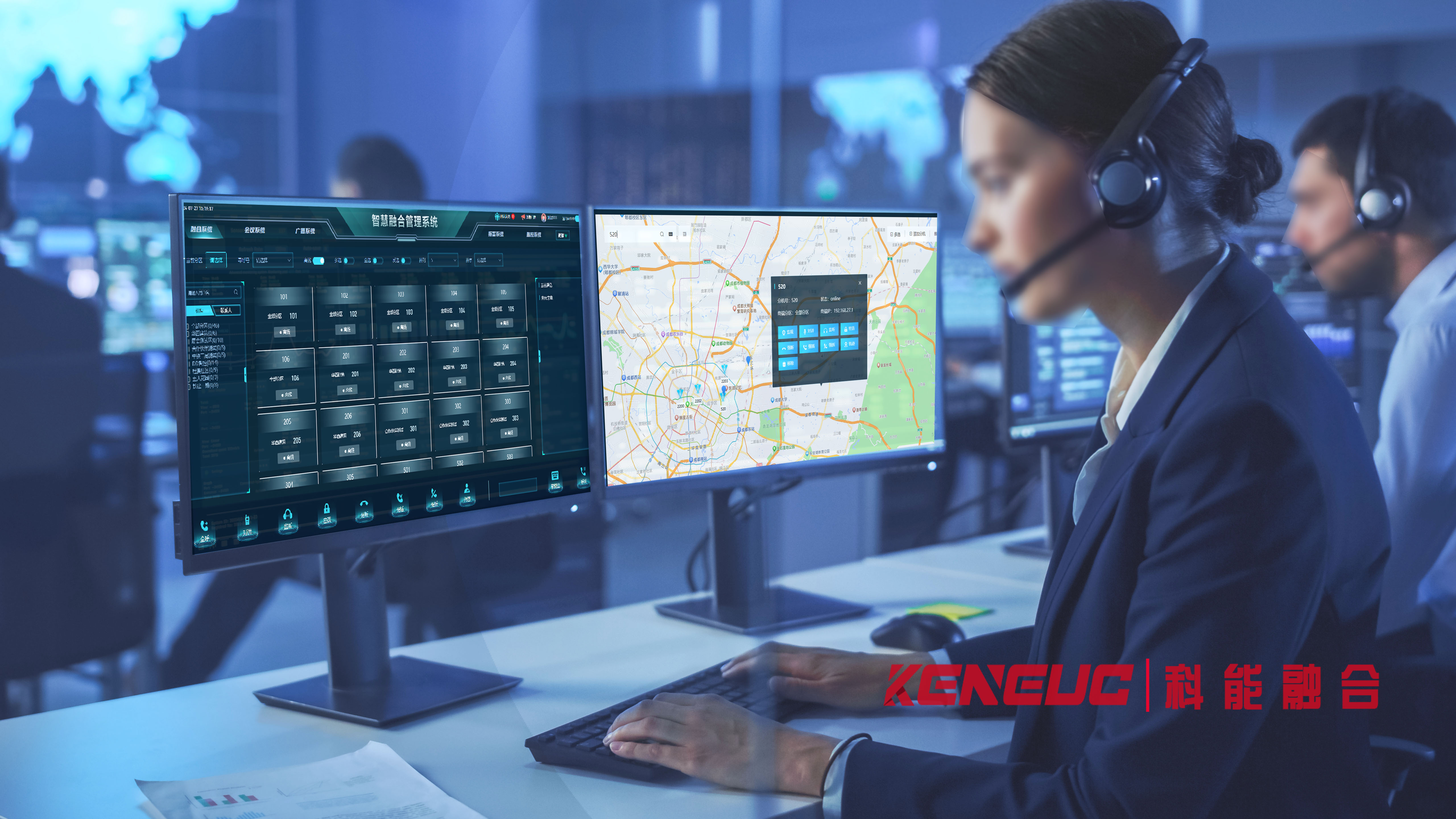 融合调度指挥通信系统
