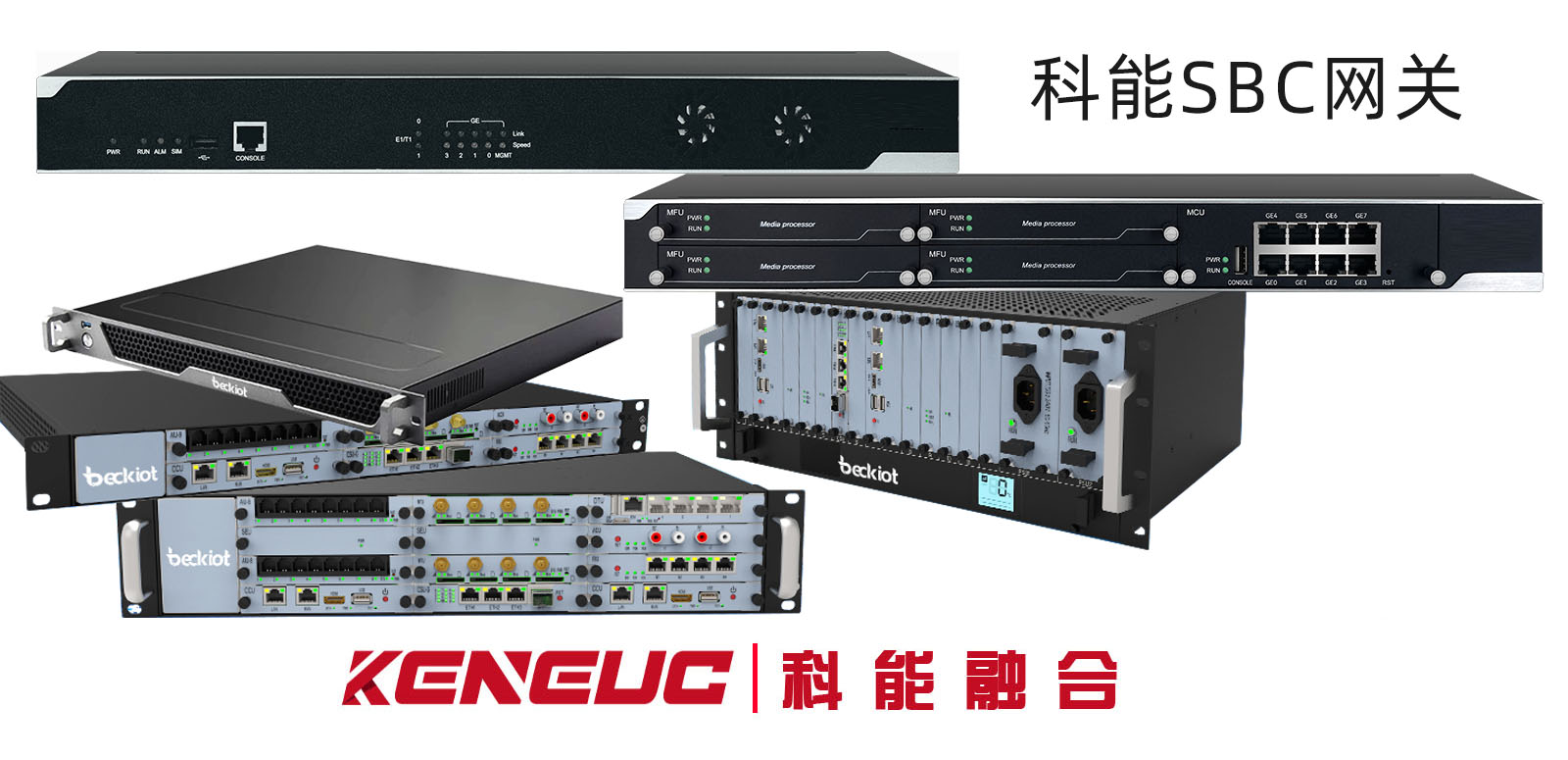 SBC技术是什么？SBC应用场景有哪些？